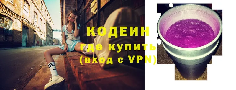 Codein Purple Drank  купить наркотики цена  Зубцов 