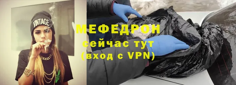 Мефедрон VHQ  Зубцов 